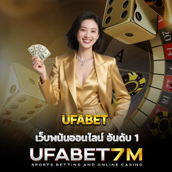 UFABET7M